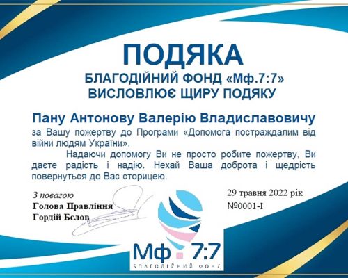 Podiaka-Valerii-Antonov2