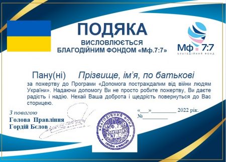 podyaka-2